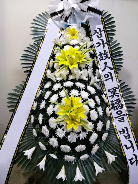 소방동우회 회원 일동 주문 화환