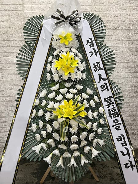 금융기관 임직원 일동 주문 화환
