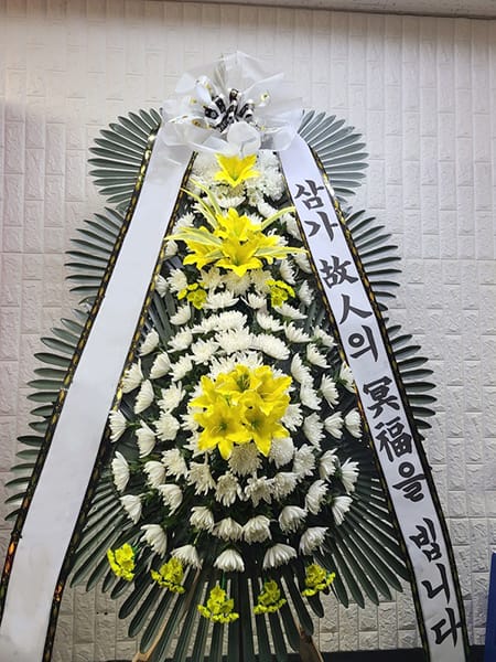 친목회에서 보내주신 근조화환