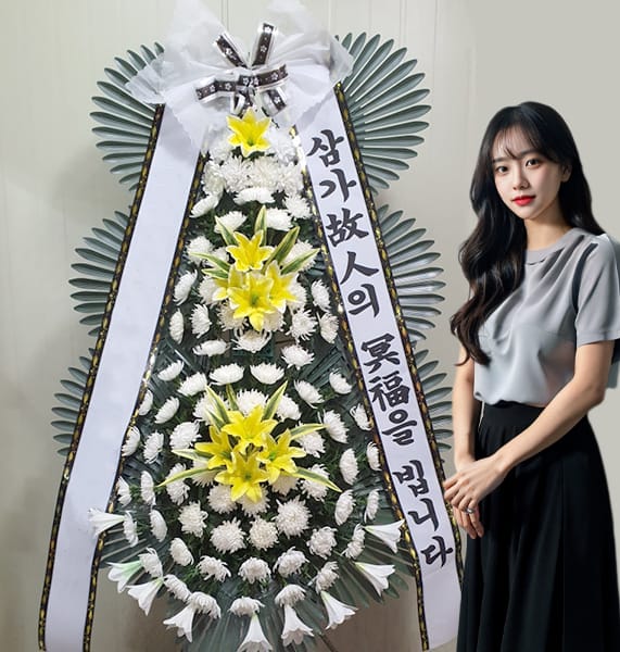중앙대병원 장례식장 기본형 화환