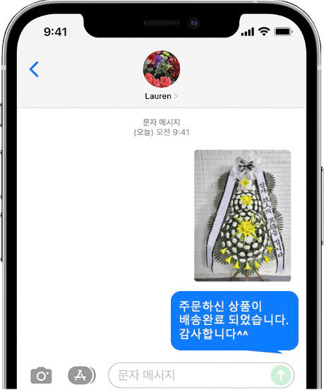중앙대병원 장례식장 화환 배송 완료 사진 전송